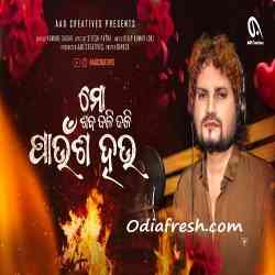 Mo Saba Jali Jali Paunsa Hau